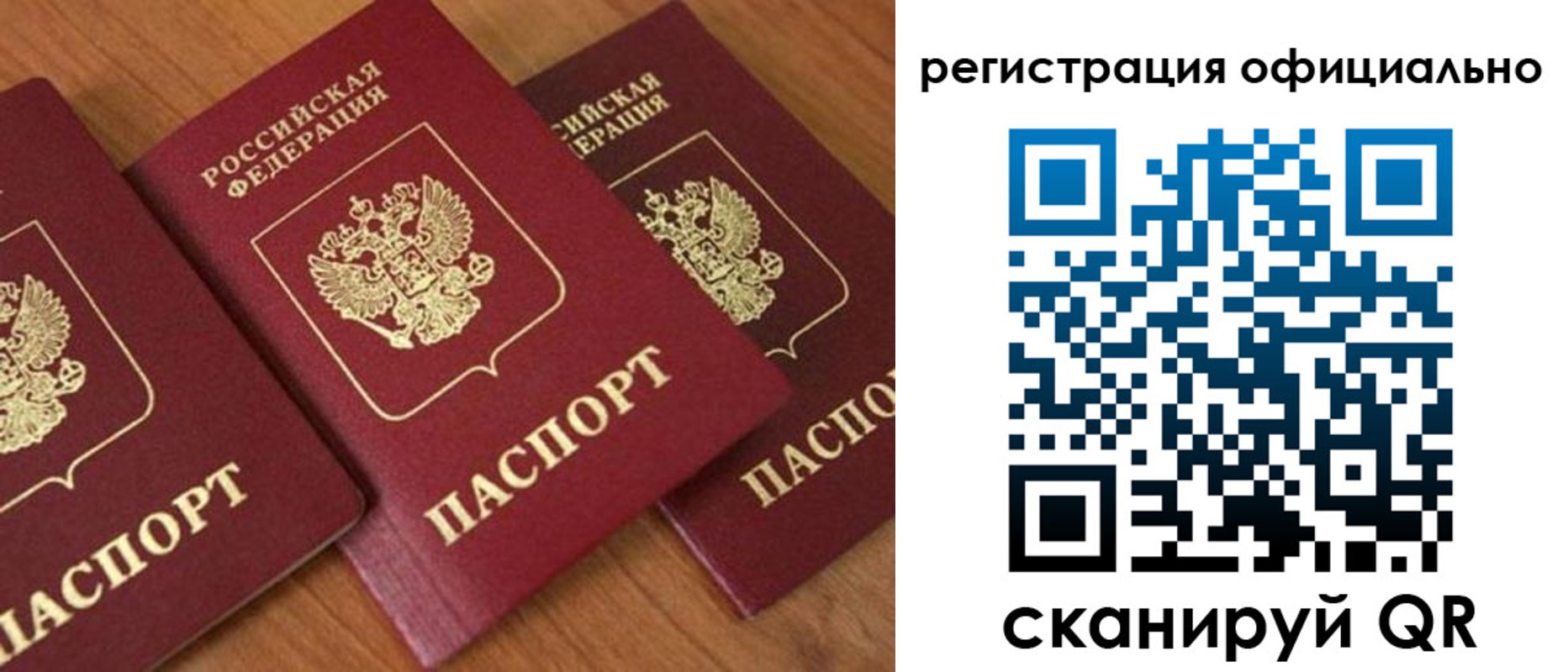 временная регистрация в квартире в Грозном