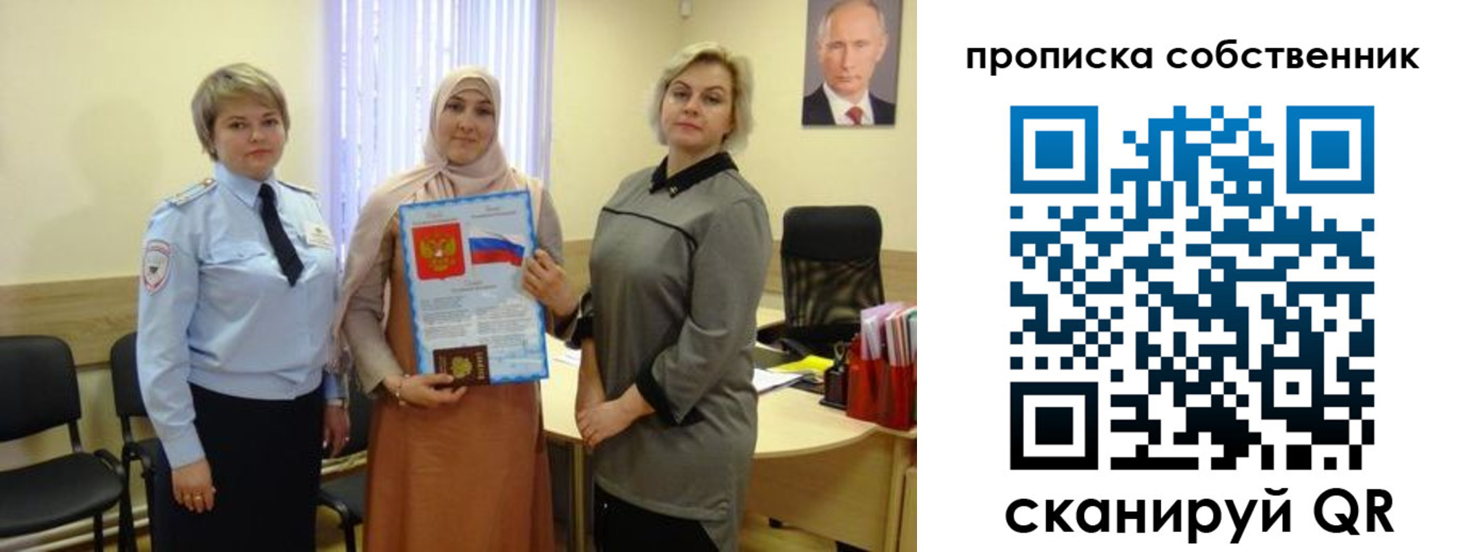 прописка для кредита в Грозном
