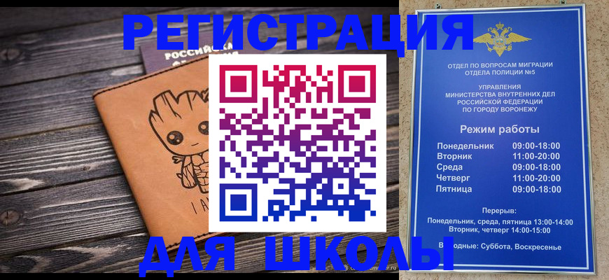 временная регистрация адрес в Грозном