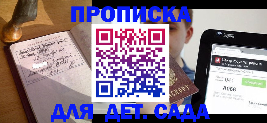 регистрация в Грозном