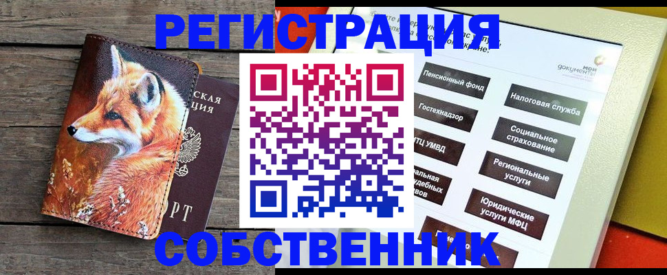 временная регистрация адрес в Грозном